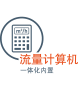 Icon/Logo for Flow computer built-in