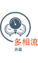 Icon/Logo for Multiphase measurement