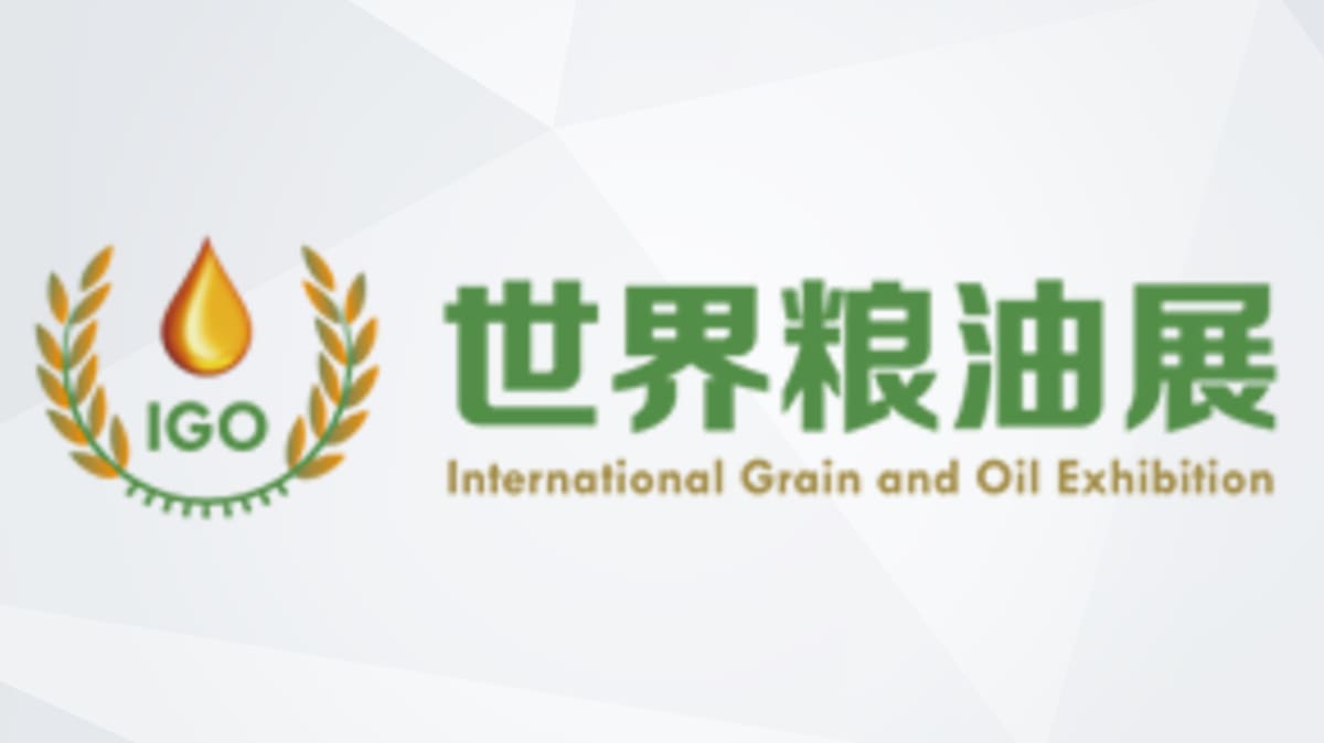 2024第17届世界粮油展会 The 17th International Grain & Oil Industry Expo 2024 ...